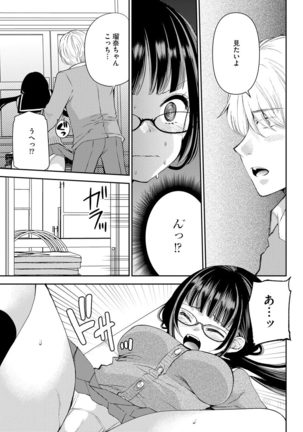 Magazine Cyberia Vol. 145 Page #13