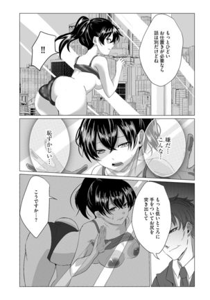 Magazine Cyberia Vol. 145 Page #156