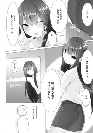 Magazine Cyberia Vol. 145 Page #272
