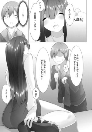 Magazine Cyberia Vol. 145 Page #271