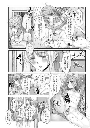 Magazine Cyberia Vol. 145 Page #225