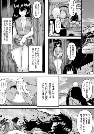 Magazine Cyberia Vol. 145 Page #83