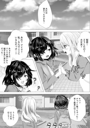 Magazine Cyberia Vol. 145 Page #54