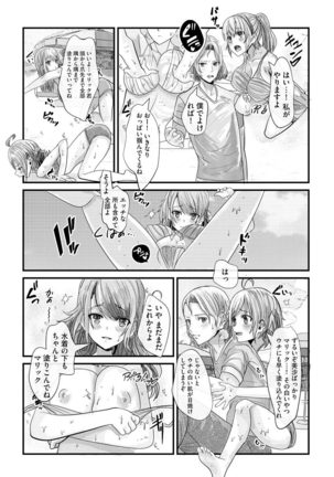 Magazine Cyberia Vol. 145 Page #227