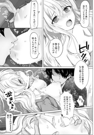 Magazine Cyberia Vol. 145 Page #45