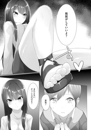Magazine Cyberia Vol. 145 Page #255