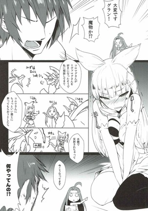 Jibaku desu yo!! Korwa-san! Page #3