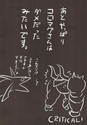 Jibaku desu yo!! Korwa-san! Page #14