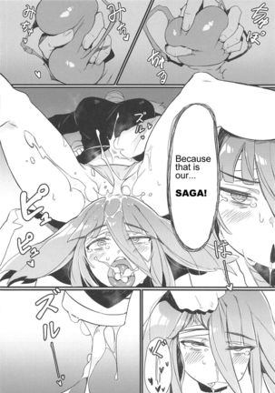 Densetsu no Hon Page #21