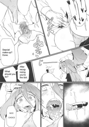 Densetsu no Hon Page #16