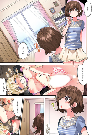 Traditional job of washing girl's body Ch. 45 - 46 Page #20