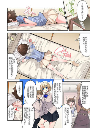 Traditional job of washing girl's body Ch. 45 - 46 - Page 41