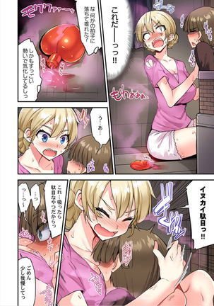 Traditional job of washing girl's body Ch. 45 - 46 Page #13