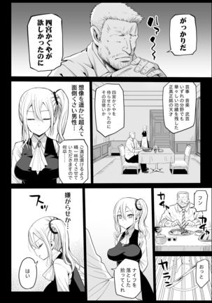早坂愛はHなメイド - Page 9