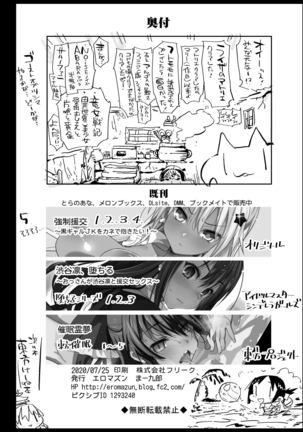 早坂愛はHなメイド - Page 47