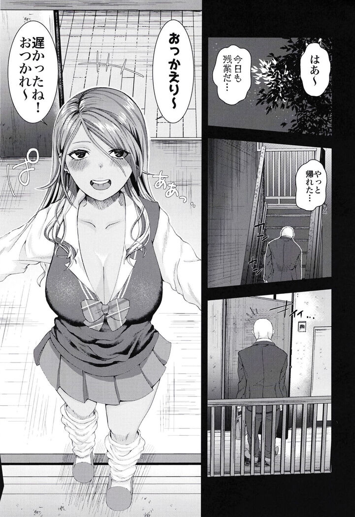 Dousei no ore ga ai yoppai aisa reta.