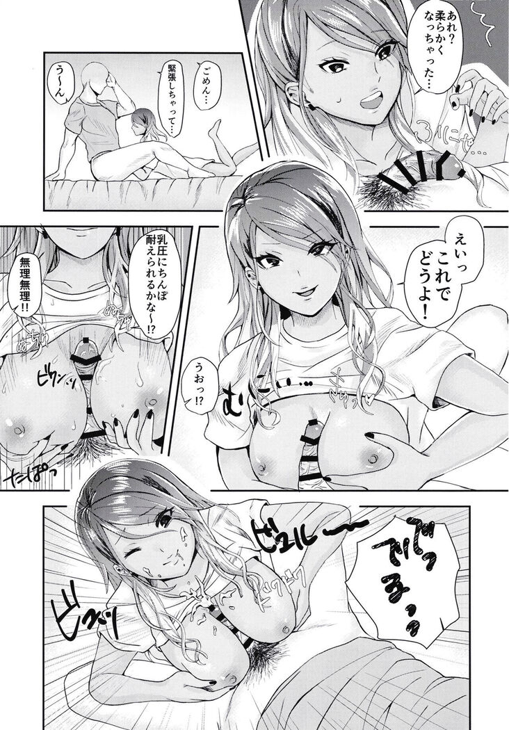 Dousei no ore ga ai yoppai aisa reta.