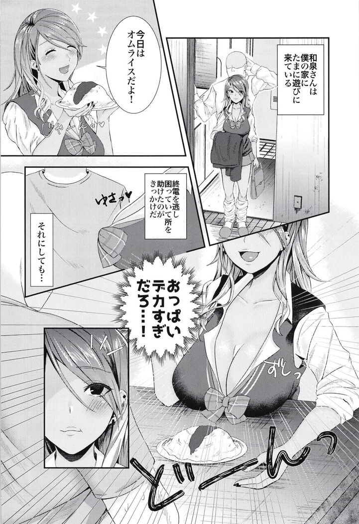 Dousei no ore ga ai yoppai aisa reta.