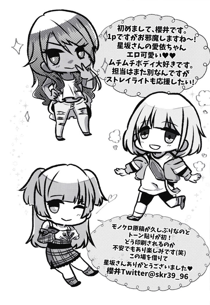 Dousei no ore ga ai yoppai aisa reta.