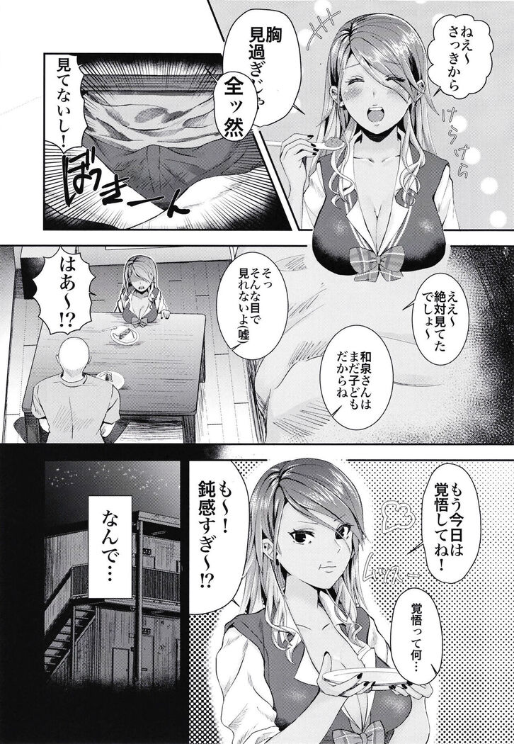 Dousei no ore ga ai yoppai aisa reta.