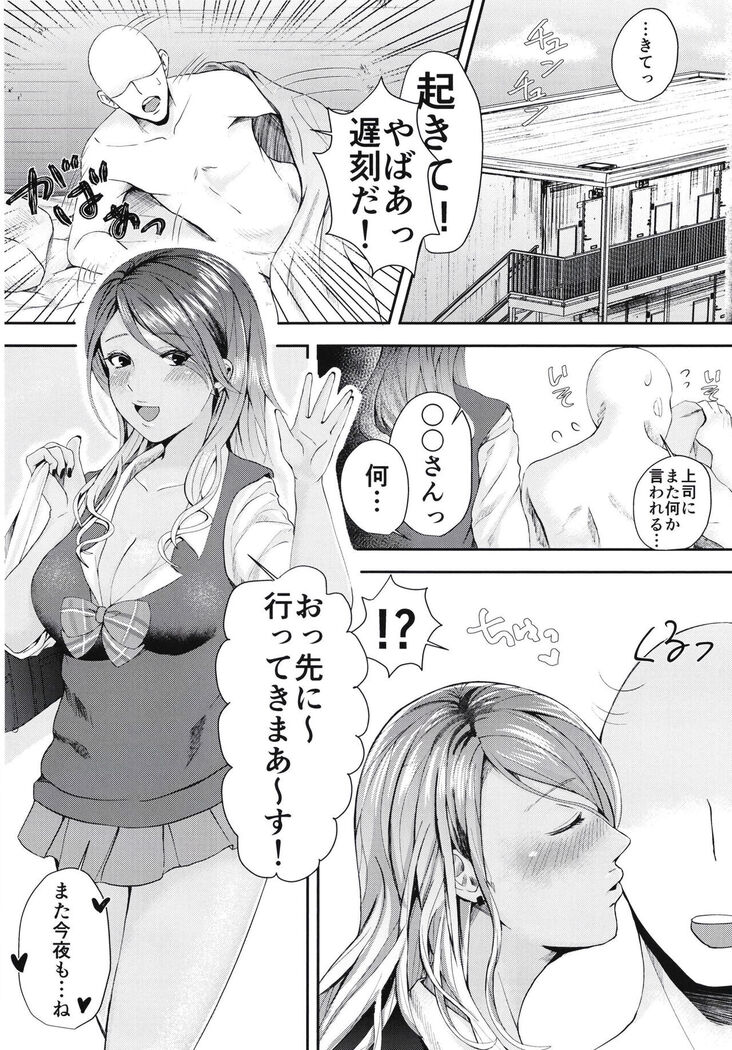 Dousei no ore ga ai yoppai aisa reta.