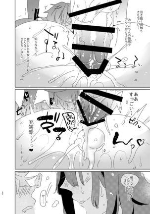 Doutei Futanari Master Gudako vs Anal Shojo Muma Merlin - Page 29