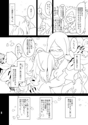 Doutei Futanari Master Gudako vs Anal Shojo Muma Merlin Page #33