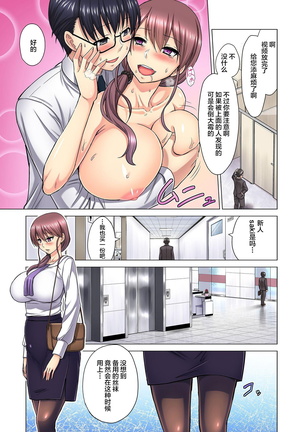 M Onna Joushi to no Sex o Sekai ni Haishin Chuu? Itchau Tokoro ga Haishin Sarechau~! Ch. 5 Page #25