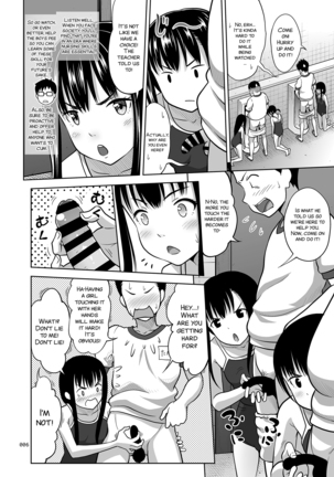 Ikumonogakari Deluxe Ban 2 - Page 7