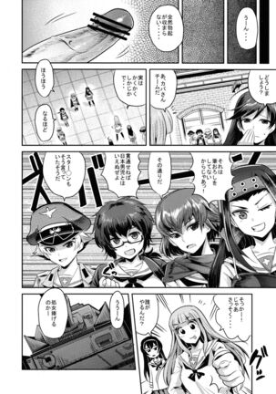 (COMIC1☆7) [Nakasone Battalion (Nakasone Haiji)] Nishizumi-dono ni Chinpo ga Haeta no de, Ankou Team ga Ganbaru Kitanai Oyaji wa Issai Denai Akiyama-dono Shojo Soushitsu ato Yumeochi Futanari Gachi Les & Panzer (Girls und Panzer) Page #10