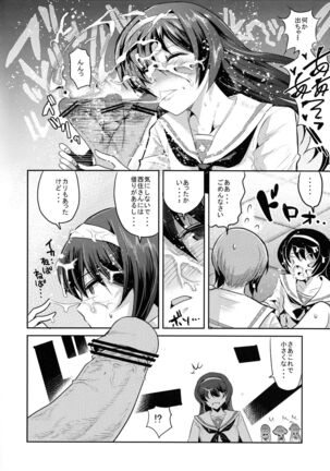 (COMIC1☆7) [Nakasone Battalion (Nakasone Haiji)] Nishizumi-dono ni Chinpo ga Haeta no de, Ankou Team ga Ganbaru Kitanai Oyaji wa Issai Denai Akiyama-dono Shojo Soushitsu ato Yumeochi Futanari Gachi Les & Panzer (Girls und Panzer) Page #6