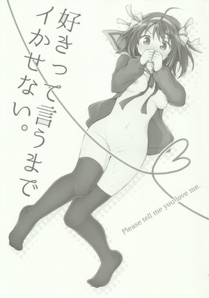 Sukitte iu made ikase nai. - Please tell me you love me. Page #2