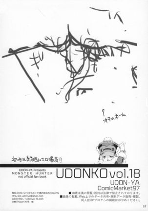 Udonko 18 Page #17