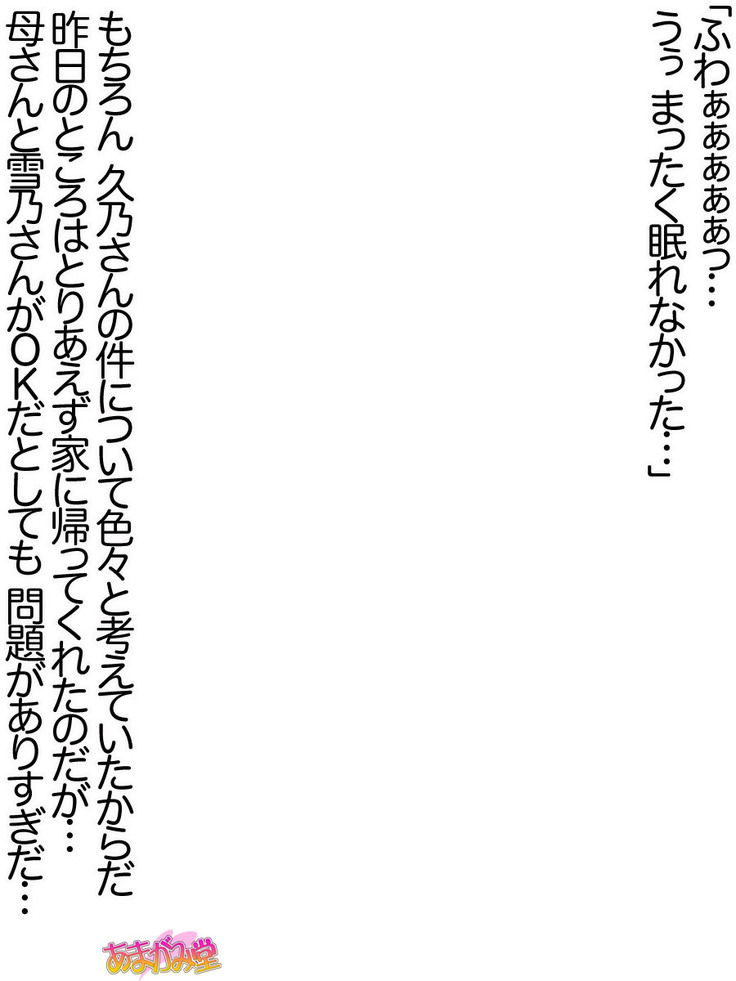 年上妻・久乃さんの、中出しおねだりらぶせっくす 第 1~6 話