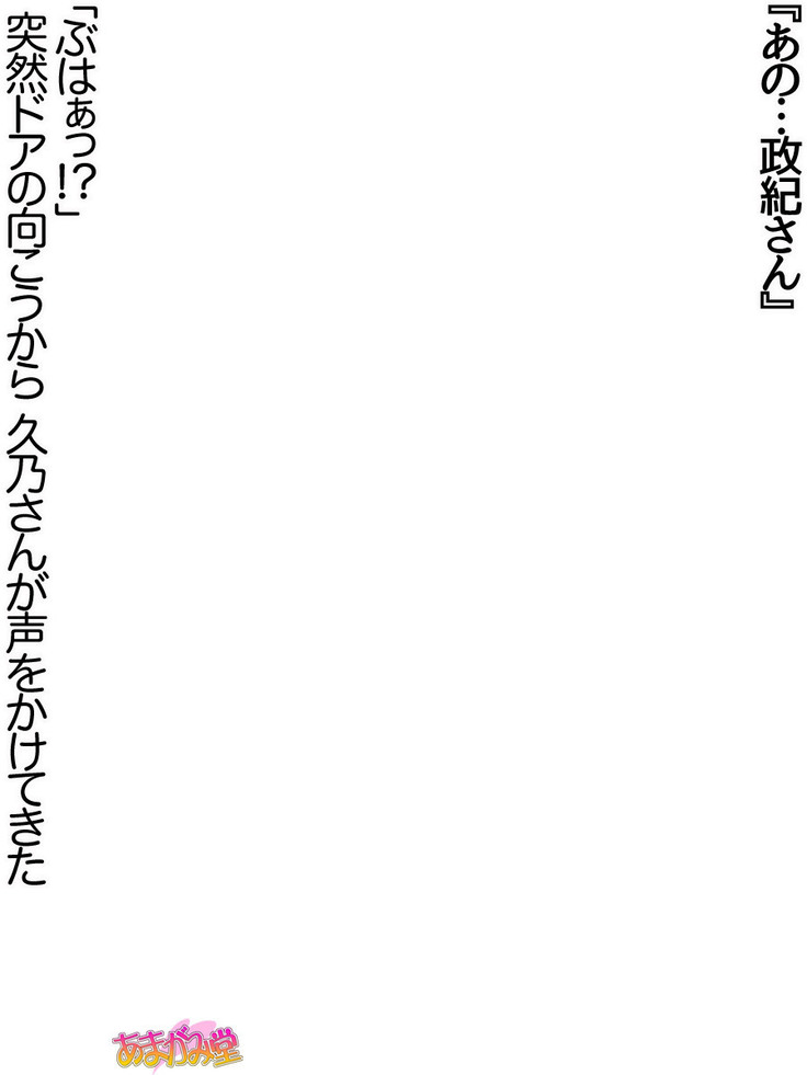 年上妻・久乃さんの、中出しおねだりらぶせっくす 第 1~6 話