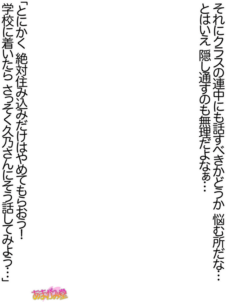 年上妻・久乃さんの、中出しおねだりらぶせっくす 第 1~6 話