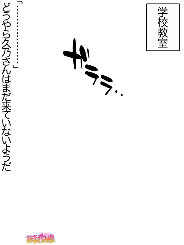 年上妻・久乃さんの、中出しおねだりらぶせっくす 第 1~6 話