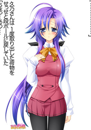年上妻・久乃さんの、中出しおねだりらぶせっくす 第 1~6 話 Page #201
