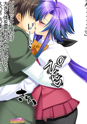 年上妻・久乃さんの、中出しおねだりらぶせっくす 第 1~6 話 Page #228
