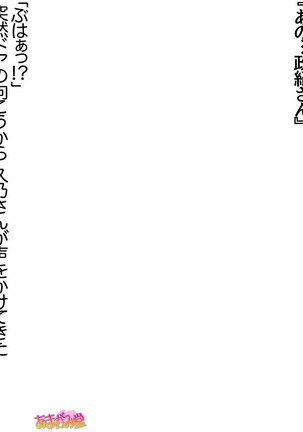 年上妻・久乃さんの、中出しおねだりらぶせっくす 第 1~6 話 Page #132