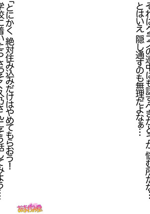 年上妻・久乃さんの、中出しおねだりらぶせっくす 第 1~6 話 Page #62
