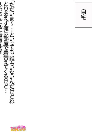 年上妻・久乃さんの、中出しおねだりらぶせっくす 第 1~6 話 Page #123