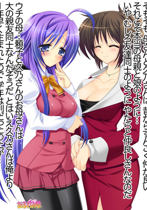 年上妻・久乃さんの、中出しおねだりらぶせっくす 第 1~6 話 Page #29