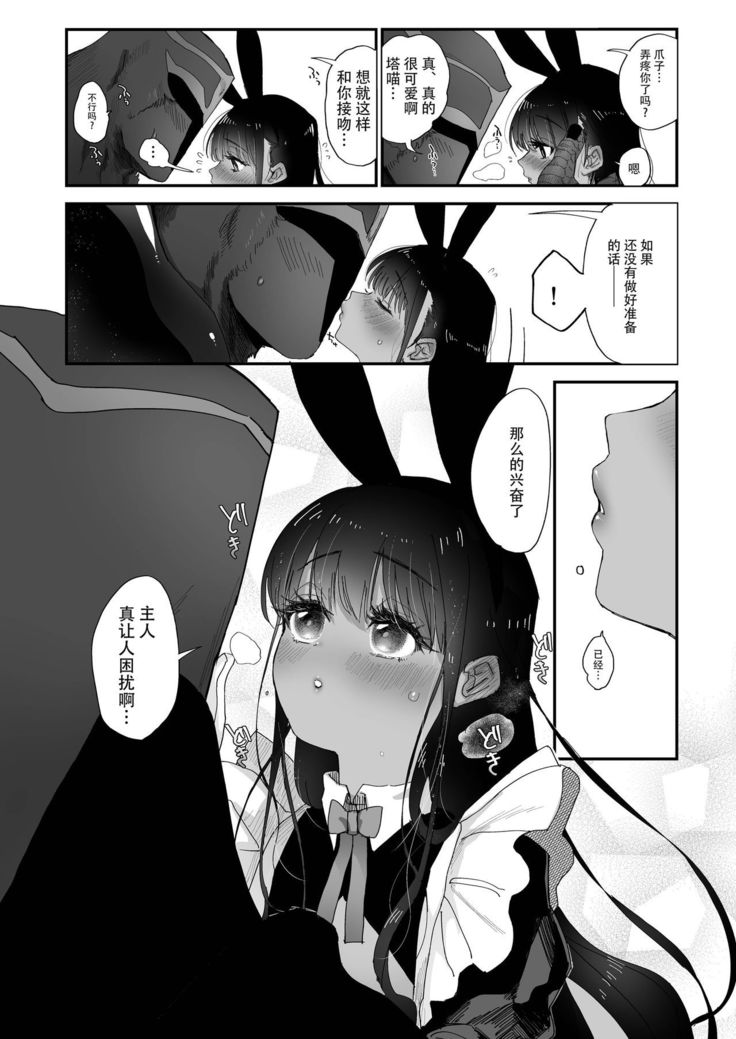 Love Marking | 爱之印记