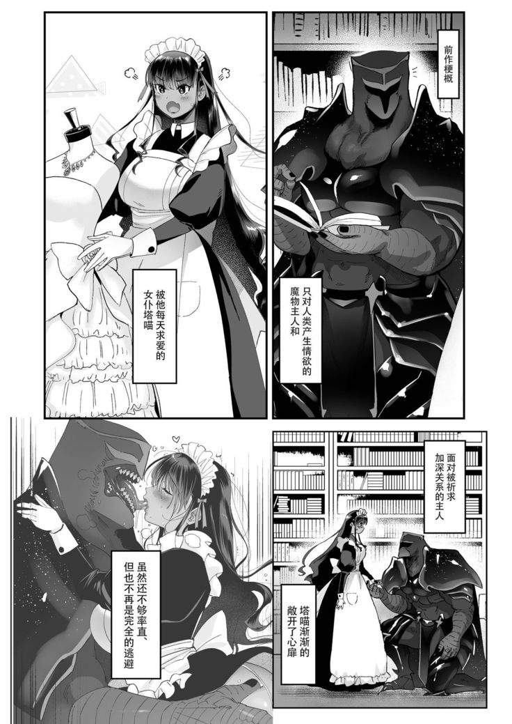 Love Marking | 爱之印记
