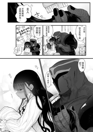 Love Marking | 爱之印记 Page #28
