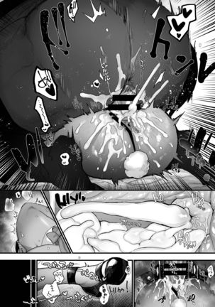 Love Marking | 爱之印记 Page #26