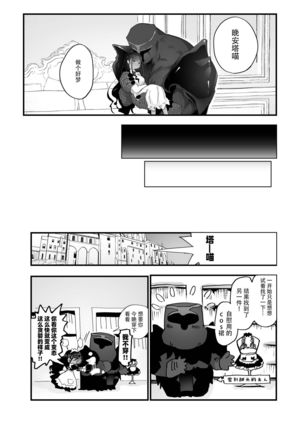 Love Marking | 爱之印记 Page #30