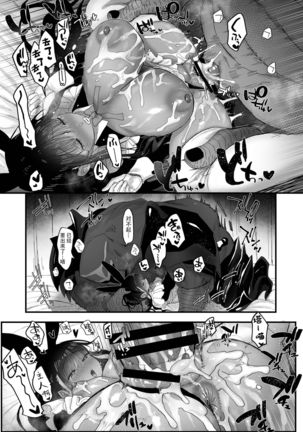Love Marking | 爱之印记 Page #25