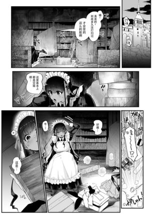 Love Marking | 爱之印记 Page #5